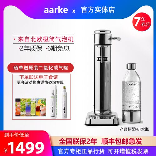 aarke瑞典C3气泡水家用便携自制碳酸饮料苏打水打气气泡机汽水机