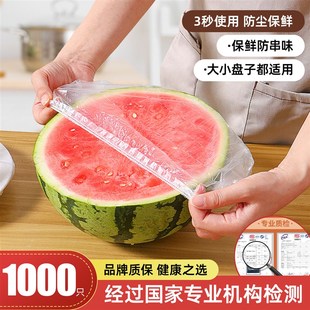 一次性保鲜膜套罩保鲜袋家用食品级专用浴帽式 带松紧剩菜碗盖保险