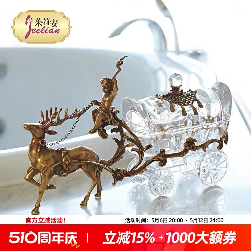 茱莉安法式复古别墅桌面摆件小鹿拉车饰品盒糖果盒进口水晶盒子