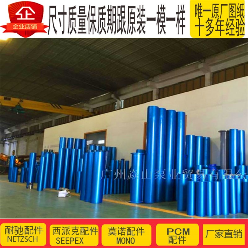 各种螺杆泵定子转子模具专业加工定制水泥石膏砂浆喷浆喷涂机