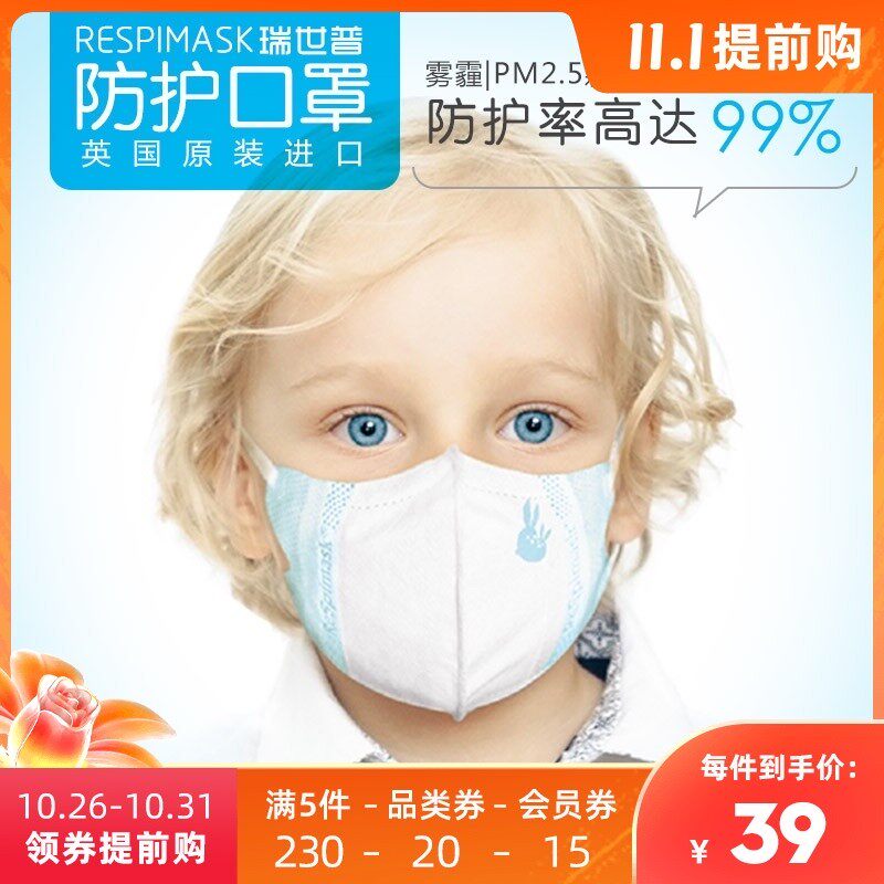 瑞世普儿童立体口罩防过敏防雾霾防尘超薄透气2-10岁幼儿大童学生