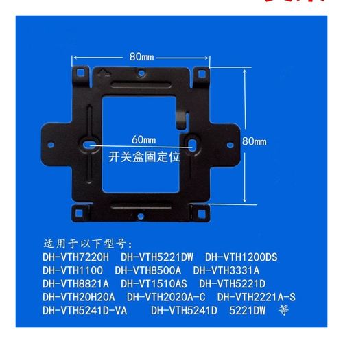 大华DH-VTH5441G室内分机8500A可视对讲门铃5452G挂板支架底座