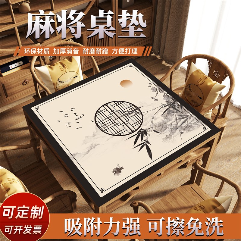 加厚麻将桌布手搓掼蛋专用桌垫垫防滑正方形棋牌台面布消音垫子