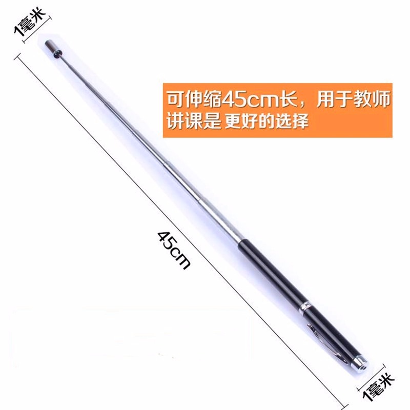 买一送一电子教鞭可伸缩家用红外线激光笔专用指读棒写字售楼射笔