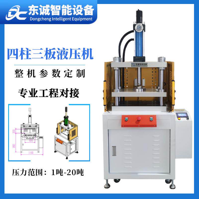 厂家产销1T3T5T10吨LED灯罩冷压定型压力机保压整形四柱液压机器