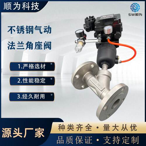 不锈钢304气动法兰蒸汽角座阀Y型耐温带定位器流量控制阀门