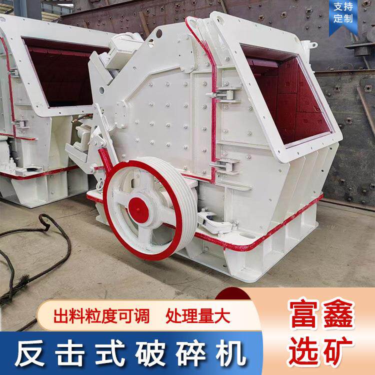 移动式反击式破碎机矿用大口径反击破石灰石煤矸石液压开箱碎石机