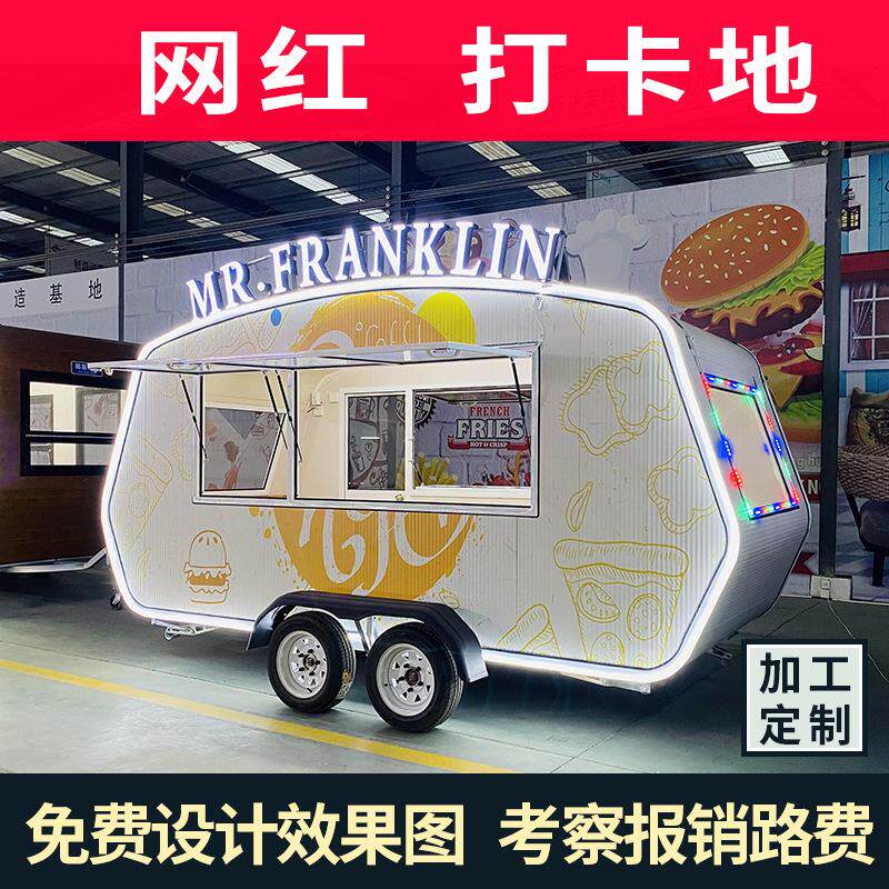 复古餐车炸串烧烤四轮多功能移动美食车小吃车流动摆摊地摊车夜市