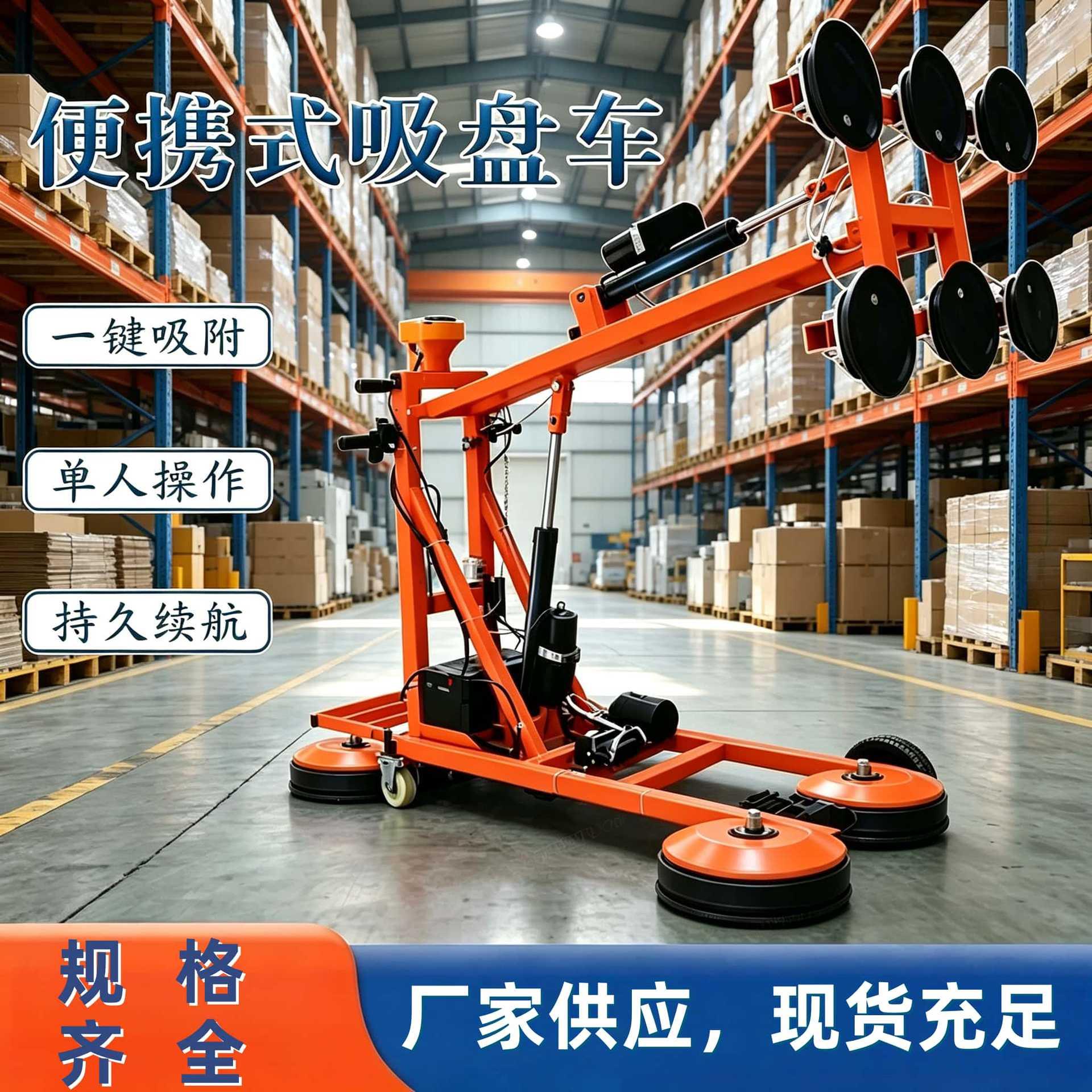 电动玻璃搬运车旋转式安装助力机械手家装幕墙起重搬运车设备