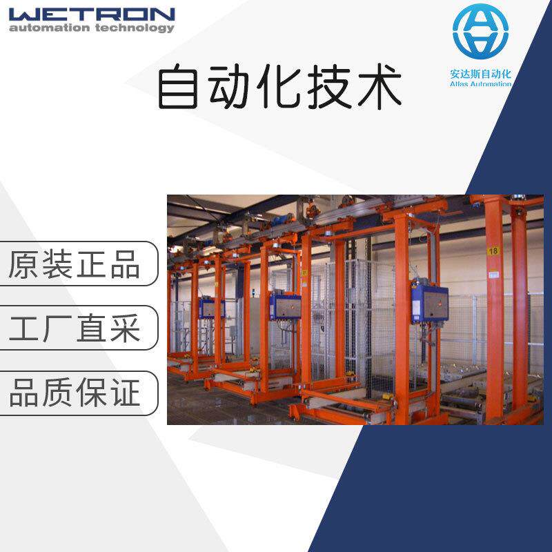 德国直采WETRON自动化工业技术智能WTS骑车控制转换器