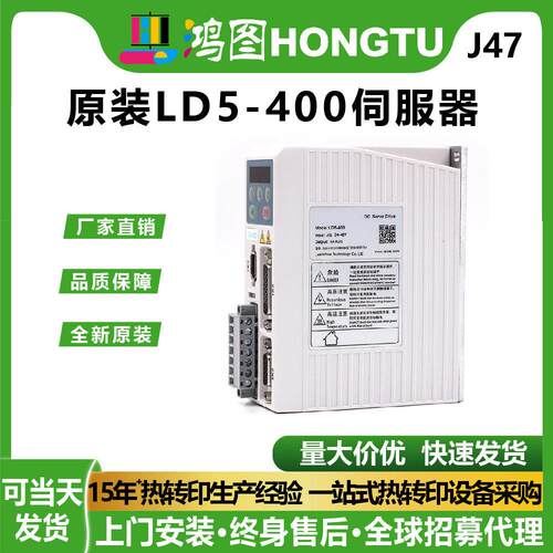 全新原装雷赛伺服驱动器LD5-400伺服器UV平板打印机X轴/Y轴控制