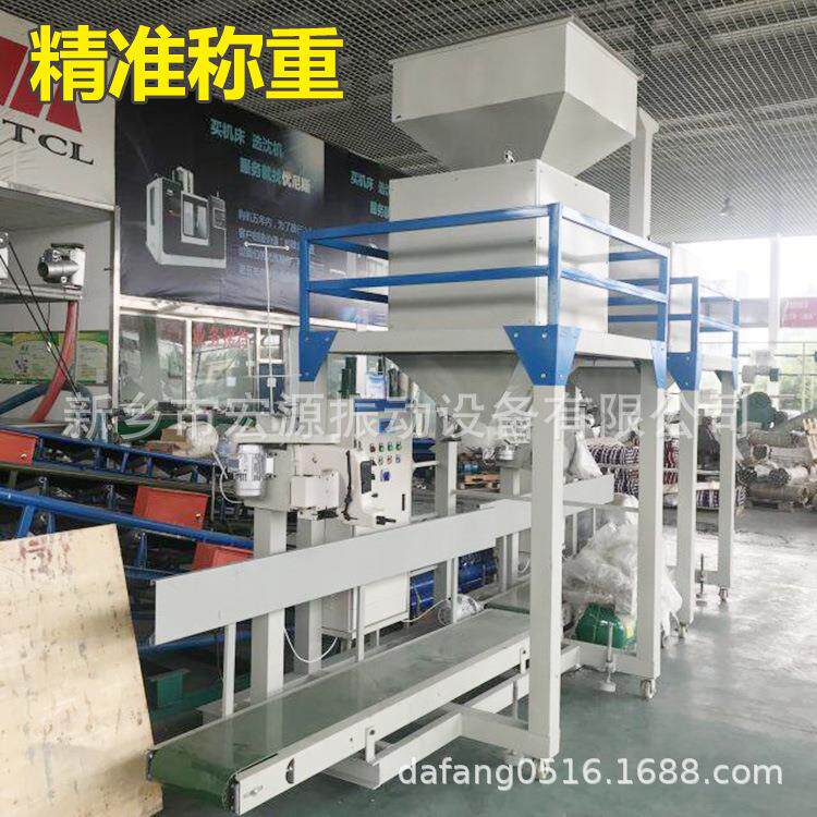 花生种子称重50-100公斤/袋自动式计量下料单称带封口打包机