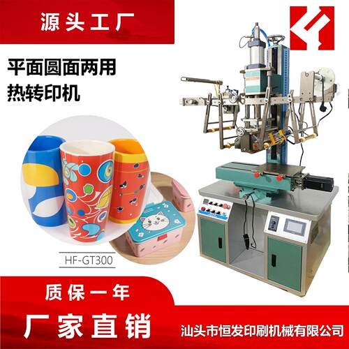 热转印机自动多功能平圆两用洁笔筒洗衣凝珠盒印刷钥匙扣印花