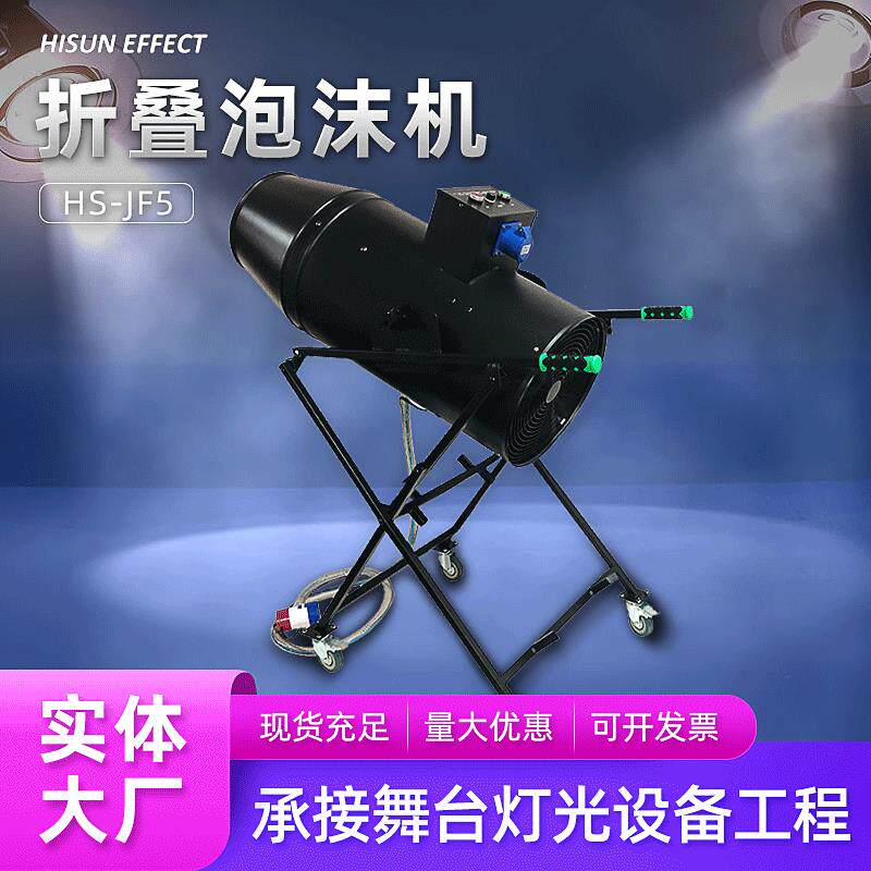 泡沫机折叠3000W大型摇头喷射游乐场游泳馆水上乐园户外活动氛围