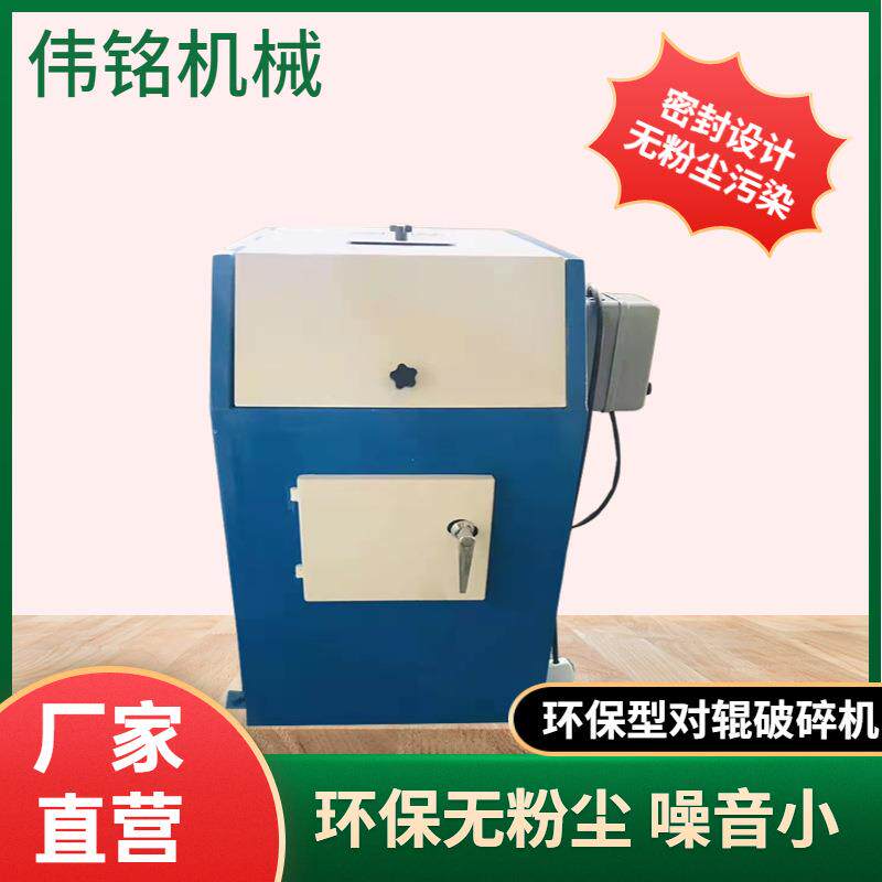 DG250*400对辊破碎机矿石岩石锂矿破碎设备小型双辊破碎机