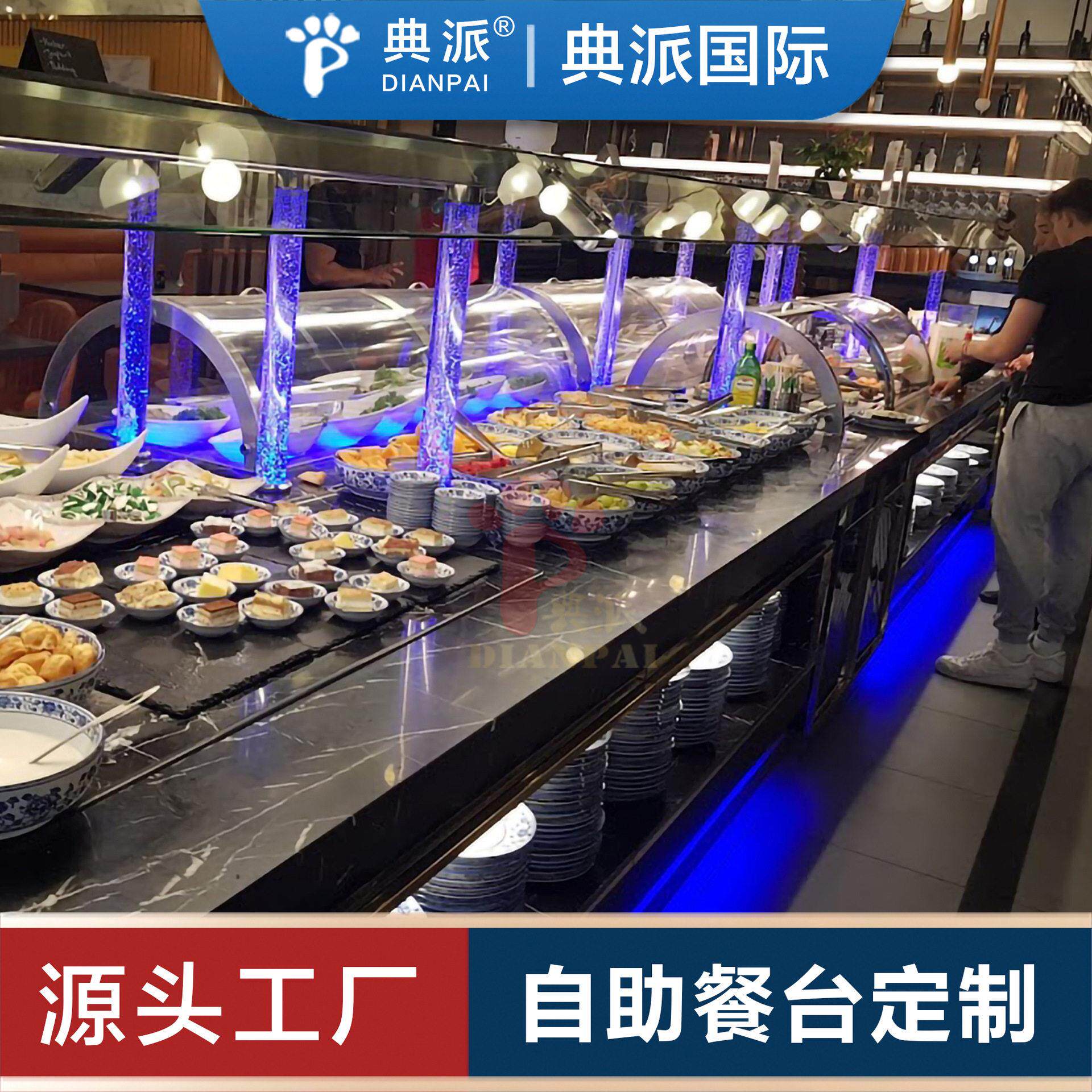 德国法国西班牙意大利自助餐厅设备定制厂家布菲台定做送货上门