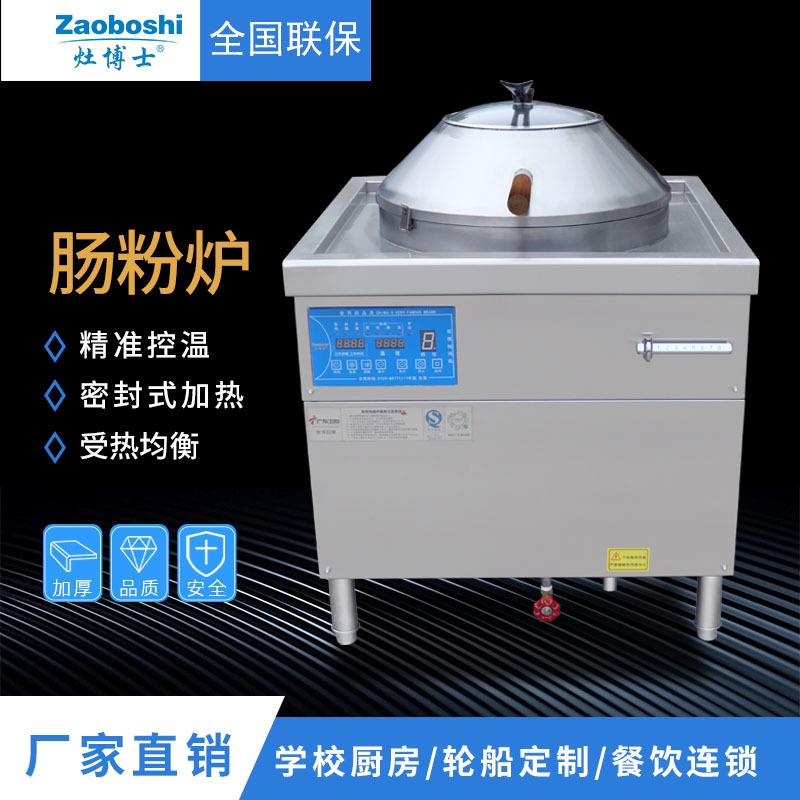 新品布拉肠粉炉掀盖式电石磨米粉蒸锅圆形不锈钢电蒸锅蒸肠粉