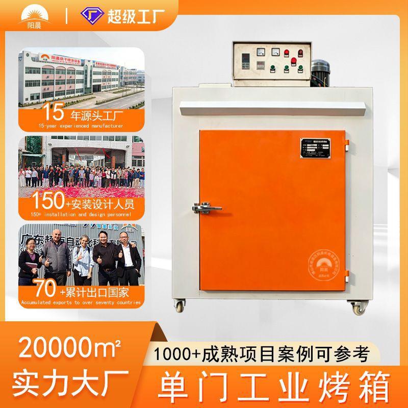 按需设计热风循环恒温工业烤箱干燥设备五金配件智能控温烤箱