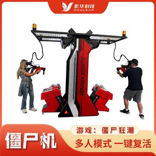 跨境vr游戏机电玩城游艺机一体机射击大型VR娱乐设备厂家游艺工厂