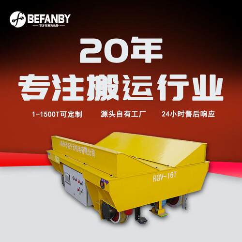 两车间过跨自动搬运rgv轨道车多工位定点停靠钢卷搬运有轨平车