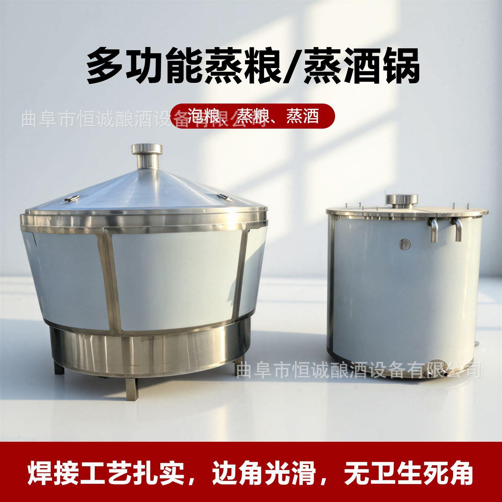 不锈钢酿酒蒸馏器白酒蒸酒锅蒸粮蒸酒一体机果酒米酒酿酒甑锅
