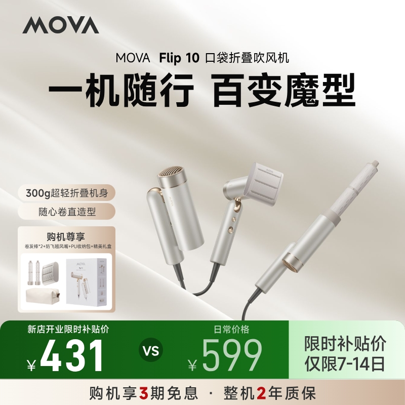 300g超轻折叠机身 40S快速干发 55℃恒温