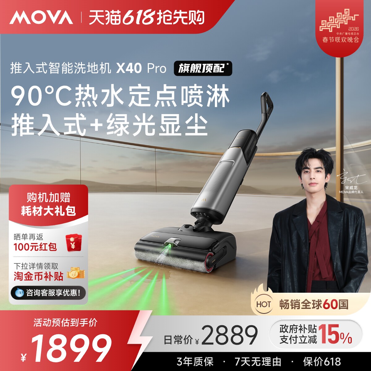 Mova家用180°躺平洗地机X40Pro热水洗大吸力0缠毛吸拖一体机