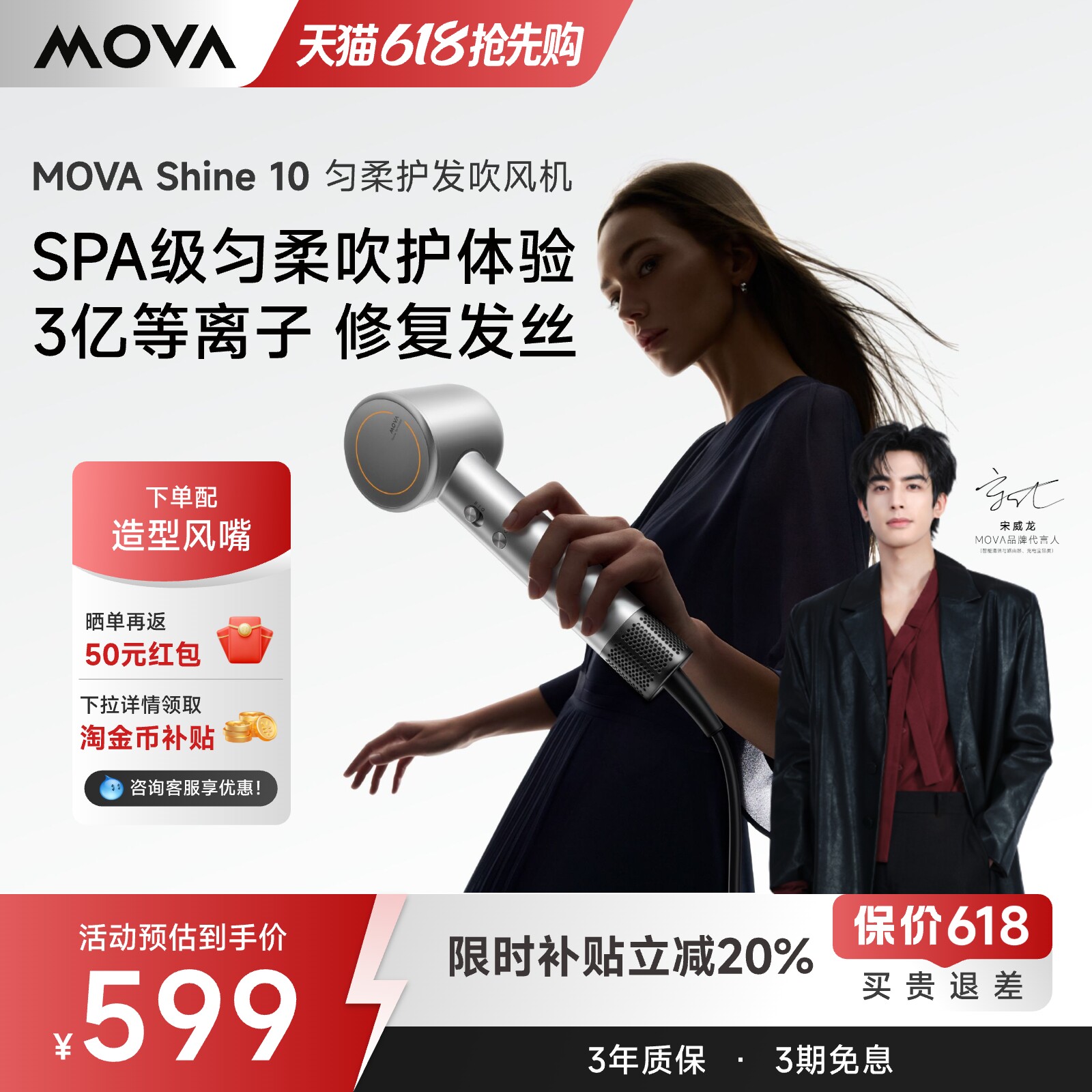 MOVA高速家用吹风机Shine 10等离子护发养发便携速干电吹风官方