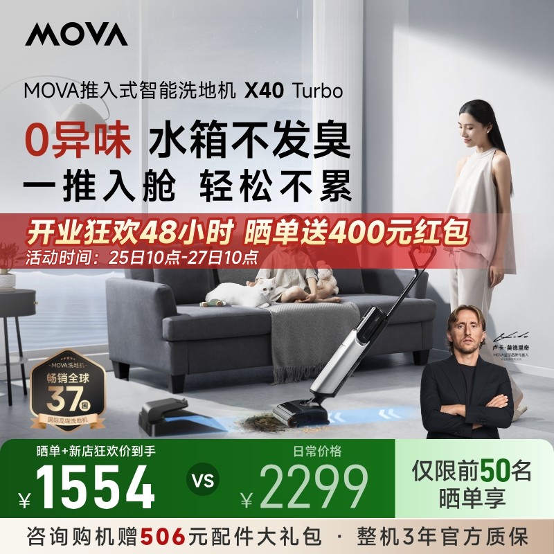 MOVA家用智能躺平洗地机X40Turbo自清洁烘干洗烘拖一体大户型