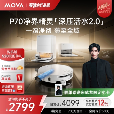 MOVAP70洗拖吸扫地机器人