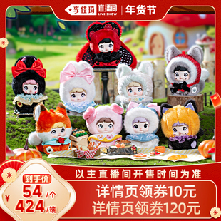 【李佳琦年货节全品类返场】SUREFUN糯米儿甜心兔兔米宝童话镇