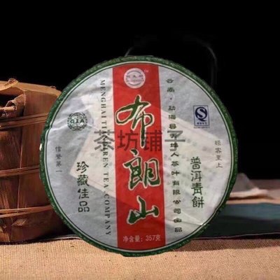 2007年天地人布朗山云南普洱青饼 普洱生茶七子饼茶勐海古树茶357