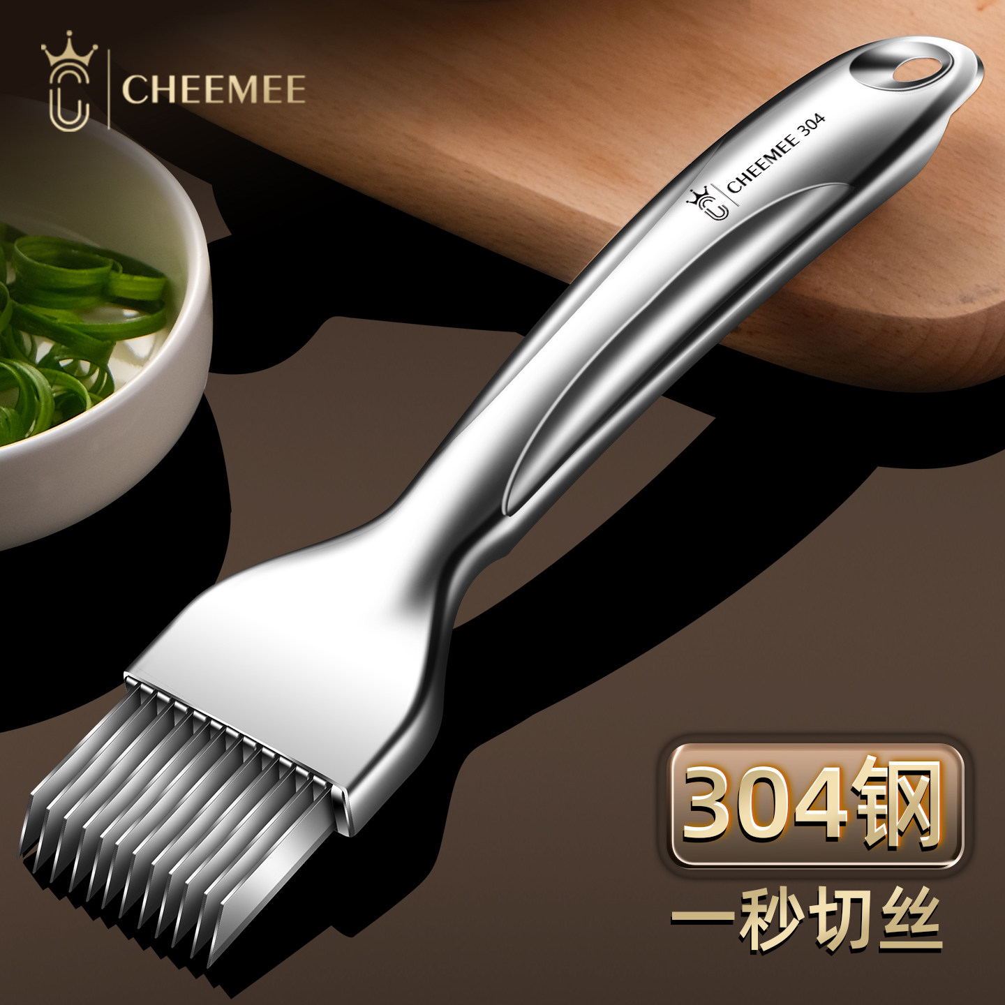 304不锈钢多功能切葱丝刀