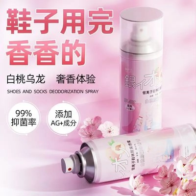 鞋袜除臭喷雾去脚臭除菌