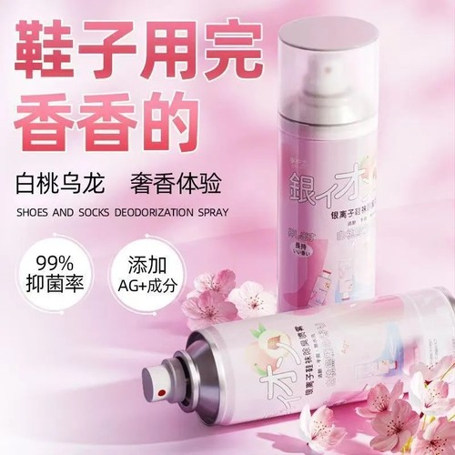 鞋袜除臭喷雾去脚臭除菌