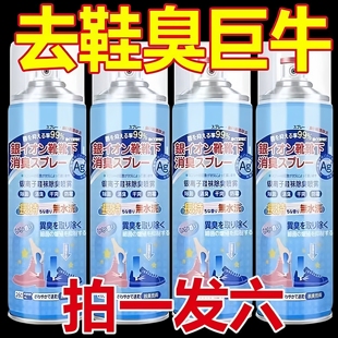 柜去脚汗臭神器 袜抑防臭球鞋 鞋 子除臭剂喷雾杀菌去异味银离子篮鞋