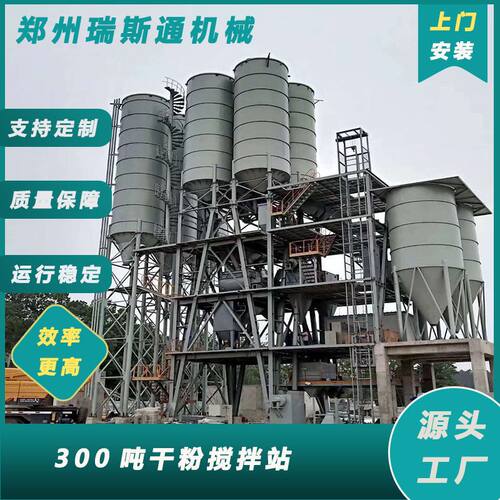 粉末砂浆搅拌站 石膏粉抗裂砂浆混合搅拌站生产设备厂家500T