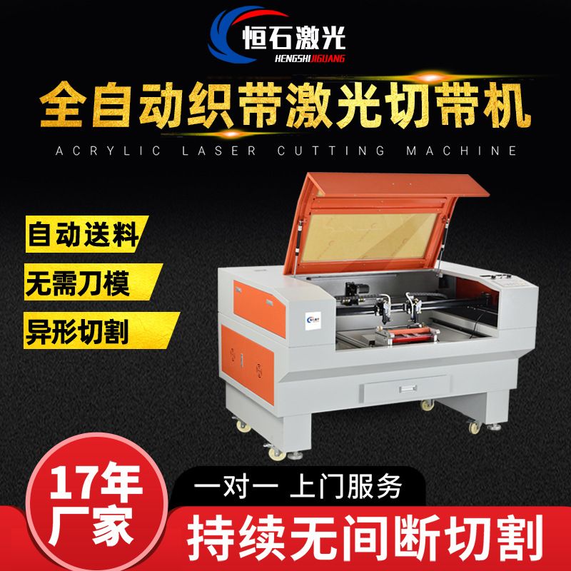 全自动织带激光切带机 皮革皮带激光打孔机 手表带激光切割机