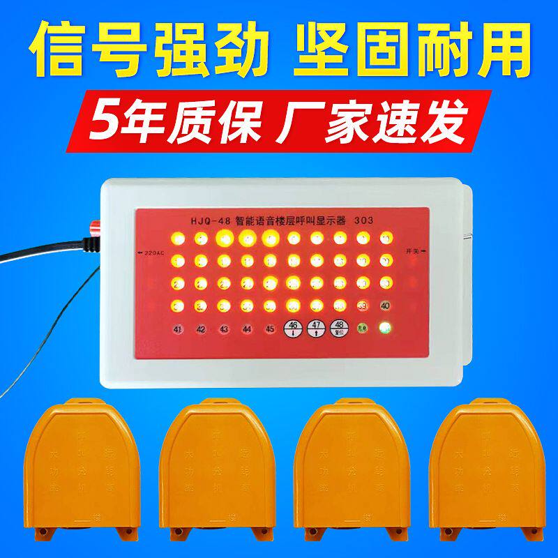 楼层呼叫主机工地吊笼施工电梯呼路障灯