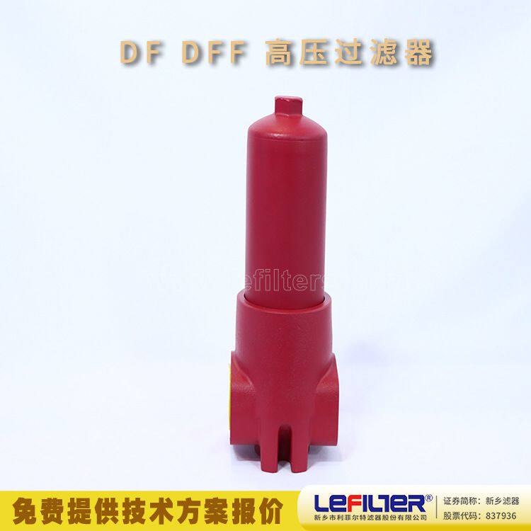 高压润滑系统过滤器316L不锈钢骨架耐磷酸酯液压油-30~110℃适用