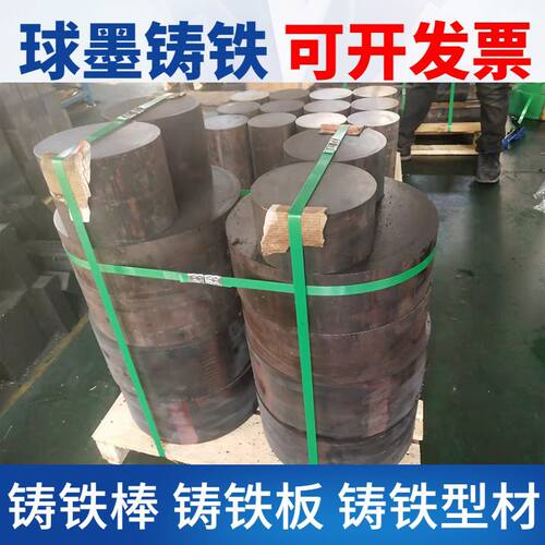 球墨铸铁板QT500-7 QT600铸铁棒HT250HT200灰口铸铁棒生铁块