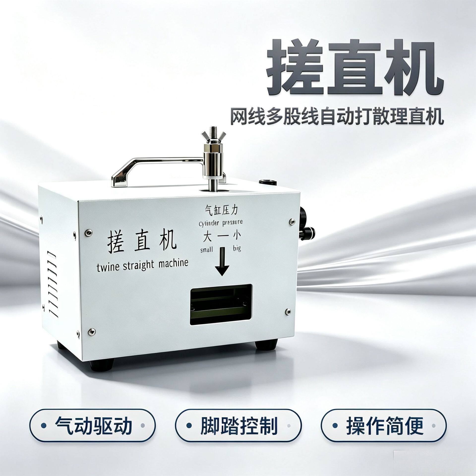 东莞网线线芯搓直机绞线打散捋直机编织屏蔽线加工设备现货包邮