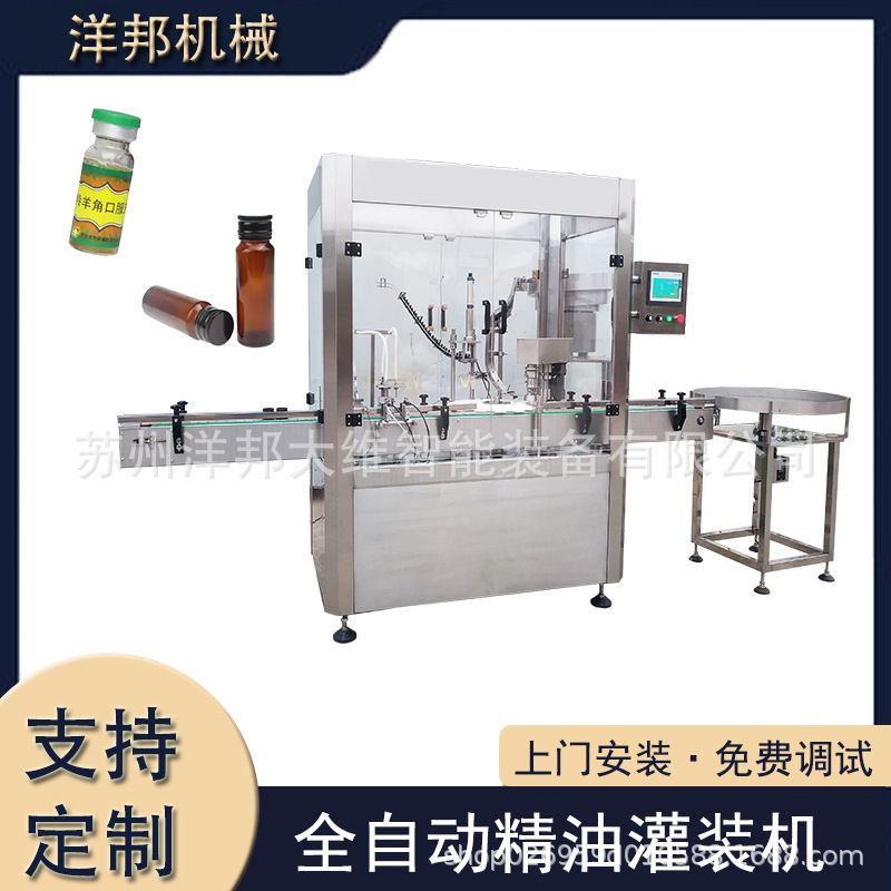 小瓶液体定量灌装机 精油凝胶指甲油双头灌装旋盖设备