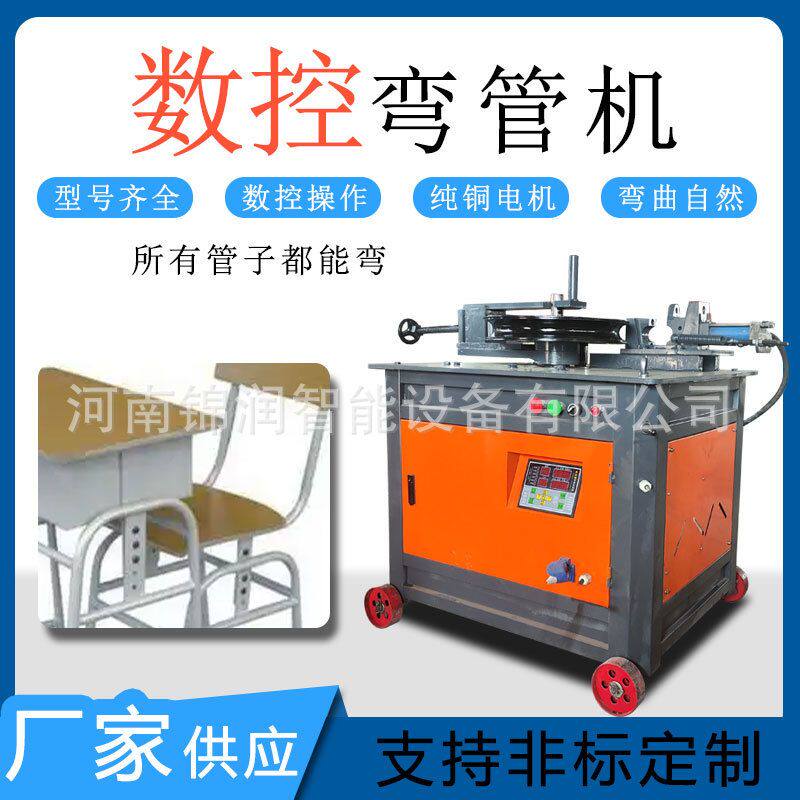 桌椅管弯管机弯桌子腿管椅子架管门把手弯宿舍床管折弯机精准数控
