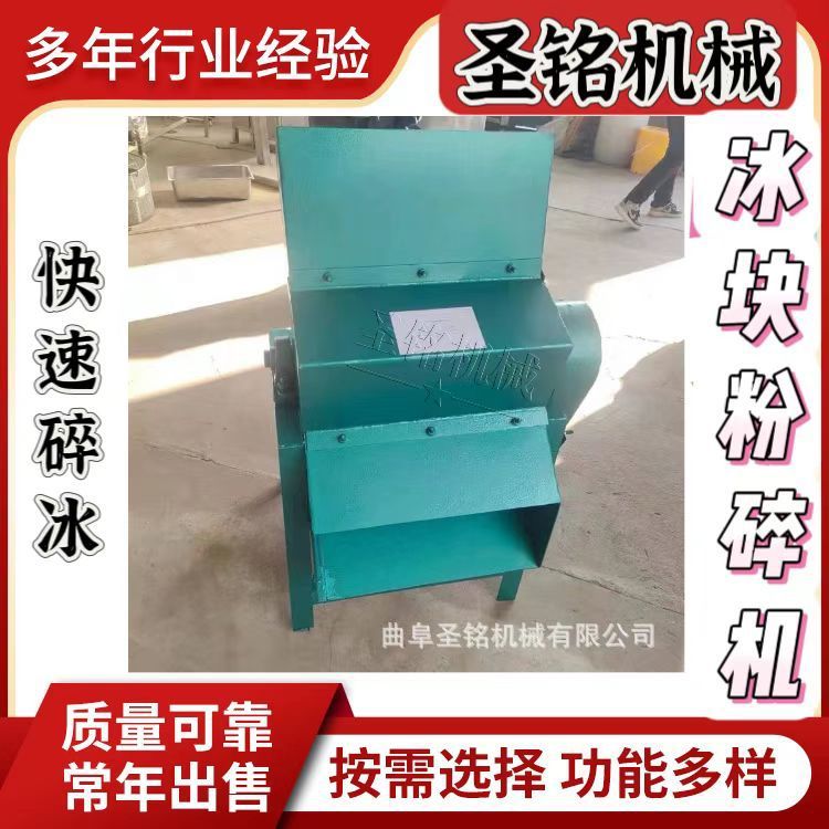 定制不锈钢碎冰机大型 商用海鲜水产保鲜碎冰机 工业全自动雪花机