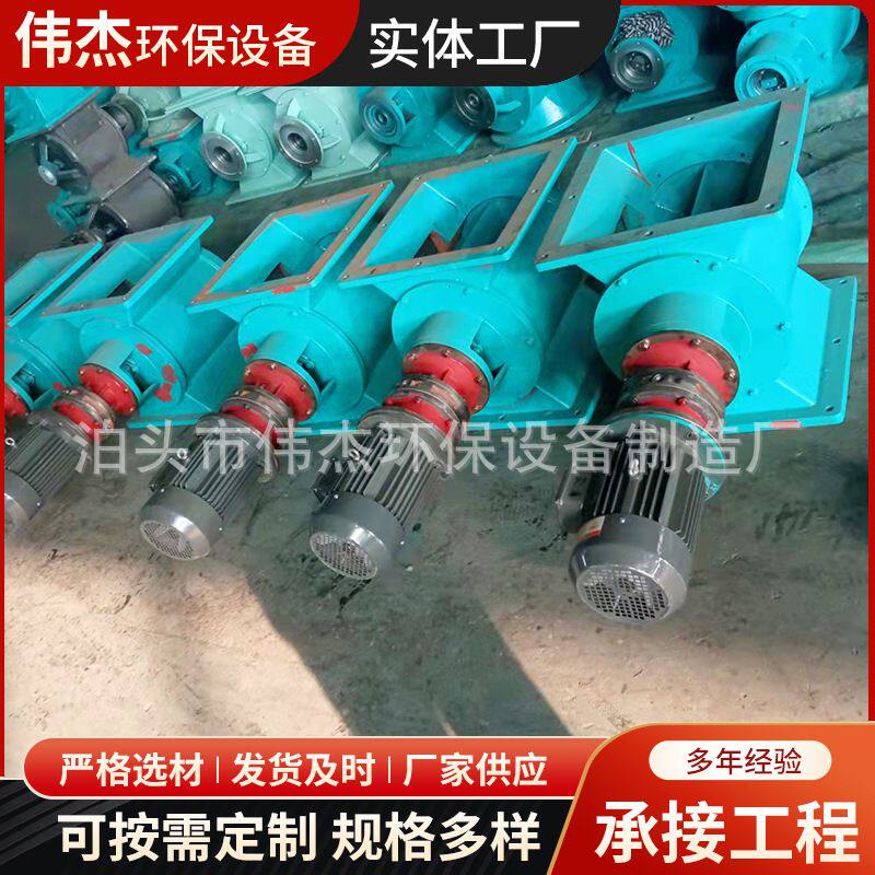 水冷卸料器 星型卸灰阀 电动圆口叶轮星型卸料器 除尘设备卸料阀