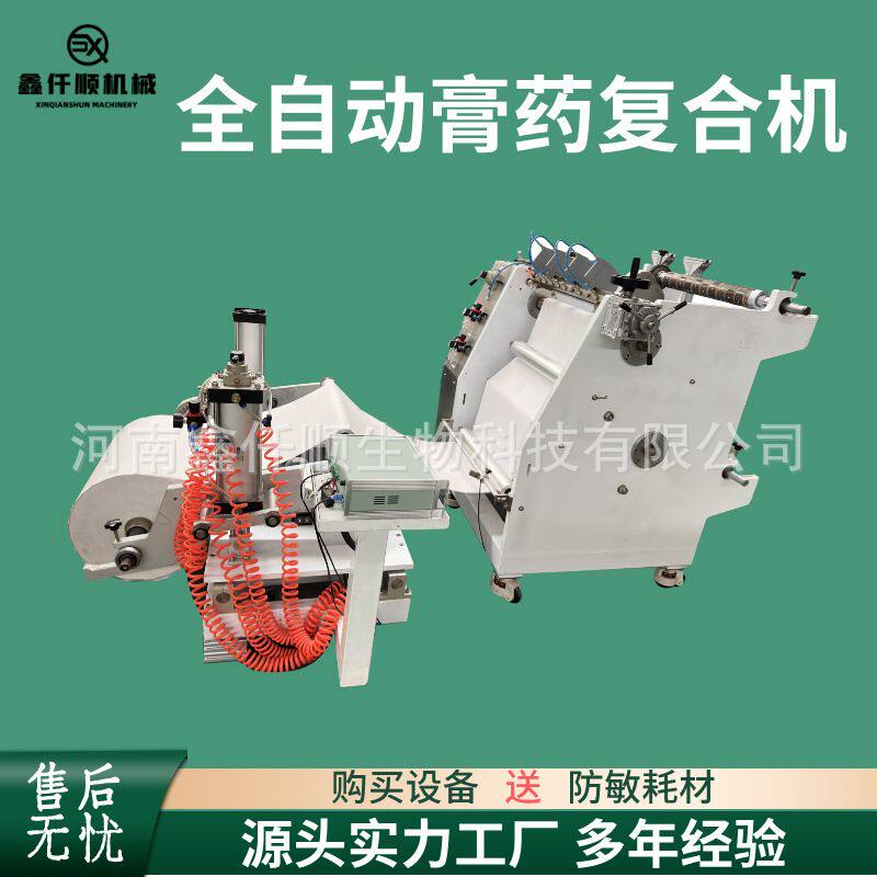 无纺布黑膏药贴片机防渗圈全自动药包合成机触摸屏操作精准膏药机