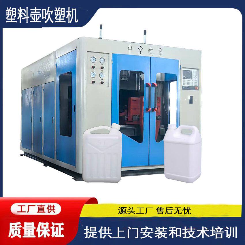 5l车用尿素全自动中空吹塑机液压双工位食用油塑料壶吹瓶机模具PP