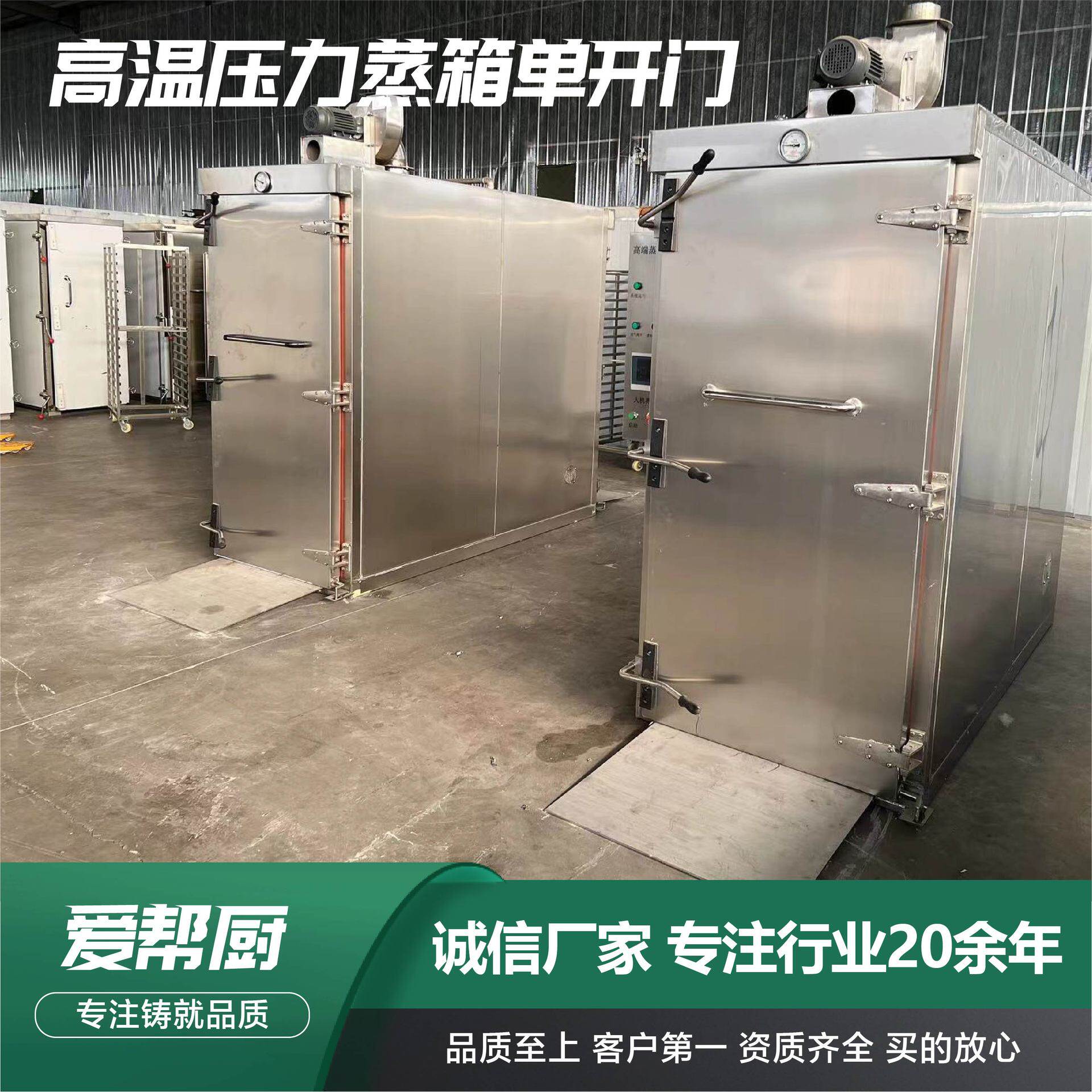 高温压力蒸箱多功能商用全自动食堂蒸箱海鲜酒店厨具高温压力蒸箱
