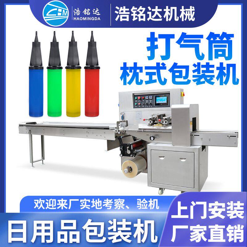 气球打气筒包装机 手推充气筒自动套袋打包机 玩具伺服枕式包装机